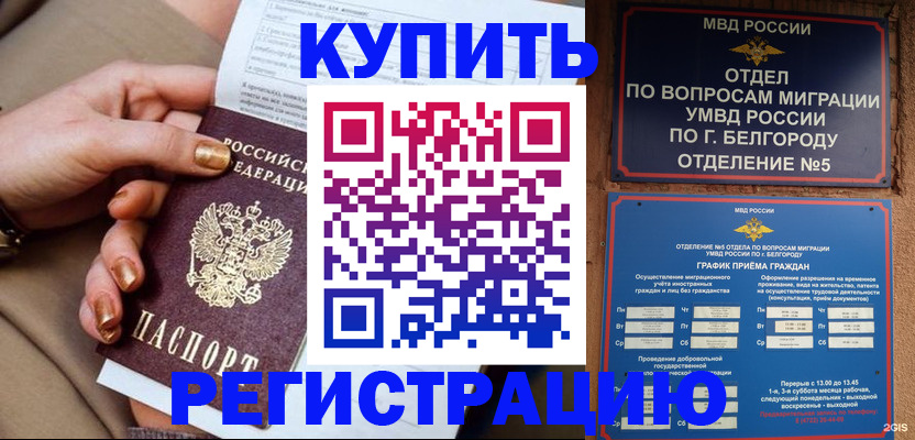 прописка для военкомата в Кушве