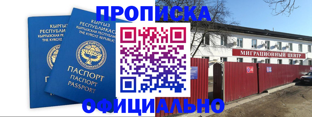 миграционный учет в Кушве